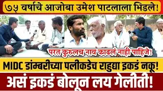 ग्राऊंड-रिपोर्ट! सख्या आईला सोडून सावतर आईसोबत कश्याला जायचं! 