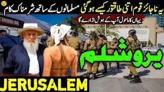 Travel to Jerusalem Urdu | Full History,Facts & Documentary in Hindi/Urdu