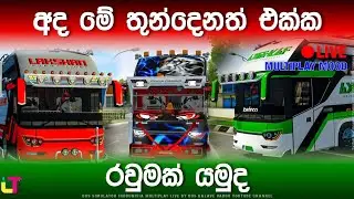 💫 අපී තුන් දේනා ගිය මැප් එක 💞💞💞