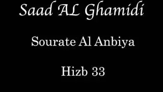 Holy Quran Hizb 33   Saad AL GHAMIDI   الحزب ٣٣   سعد الغامدي