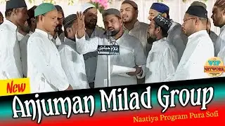 Anjuman Milad Gorup New Naat | Naatiya Program Pura Sofi Mubarakpur Azamgarh