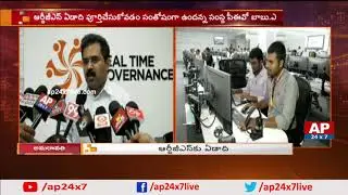 AP Real Time Governance Society RTGS Successfully Completes One Year  I Latest AP News | AP24x7