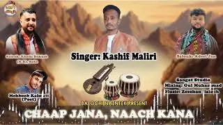 HALO HALO KAN HA || KASHIF MALIRI || new nazeenk 2026 || SALOUKI MASHUP 