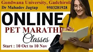 PET|NET|ऑनलाईन |APPLICATION|START|Marathi|Online|Classes|Exam||Details|Gondwana| University|