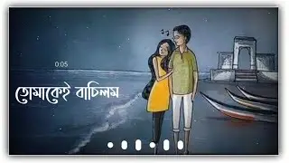 Assamese Status | New Assamese Whatsapp Status | Babitasstatus