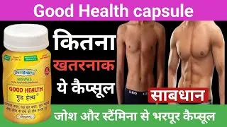 Good Health Capsule सही तरीके से नहीं खाया तो ज़िन्दगी भर पछताओगे || खाने का सही तरीका | Good Health