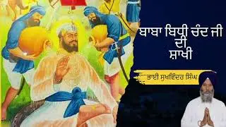 Baba Bidhi Chand ji & Guru Hargobind Sahib ji – Battle & Seva Scene