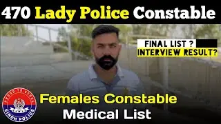 470 lady Police Constable Final List Medical | Interview Result  | Police Jobs 2022