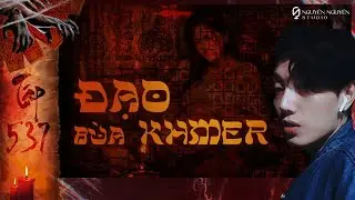 TẬP 537: ĐẠO BÙA KHMER ĐOẠT MỆNH || chuyện có thật về hai mẹ con bị chơi bùa ở Cần Thơ