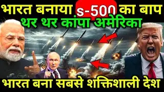 भारतीय मिसाइल ने दुनिया में मचाई तबाही | अमेरिका और रूस भी हुआ पागल | ankit awasthi sir |