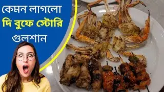 The Buffet Stories, Gulshan অস্থির অবস্থা