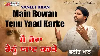 Main Rowan Tenu Yaad Karke | Vaneet Khan | Hazrat Ali Mola Shere Khuda Ji (LDH) Mela 2024 | SR Media