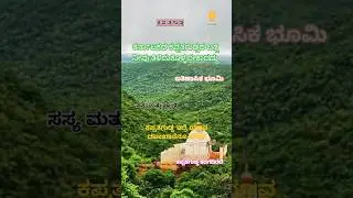 Kappata Gudda: The Most Unbelievable Place in India ಕಪ್ಪತಗುಡ್ಡ #historyinkannada #facts #gadag