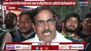 Alwar : मुस्कान हत्याकांड के विरोध में खटीक समाज अलवर का शांतिपूर्ण कैंडल मार्च
