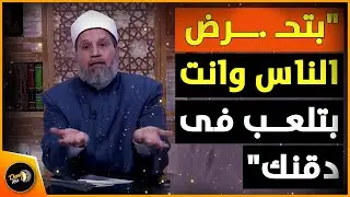 متصل يهــ. ـ!جـم الشيخ المصري سلامة عبدالقوي على الهواء .. والرد كان غير متوقع!