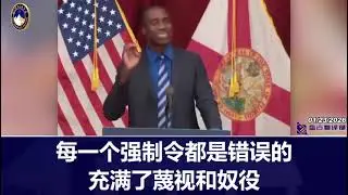 Florida will become the first U.S. state to ban any form ...佛罗里达州将成为美国第一个禁止任何形式疫苗强制接种的州。不仅仅是COVID疫苗。