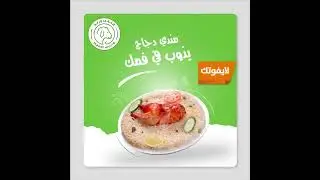 مندي دجاج.. يذوب في فمك!