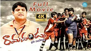 Ramadandu Telugu Full Movie Krishnudu, Krishna Bhagavan Satish Vegesna Sri Vasant | iDream Telugu