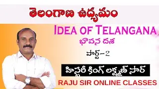 TELANGANA MOVEMENT PART-2||LAXMAN SIR||SI-PC #onlineclasses#group1#group2 #group3#group4