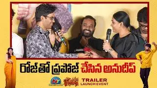Anudeep KV Funny Speech At FUNKY Trailer Launch Event  | Vishwak Sen | Kayadu Lohar || NTVENT