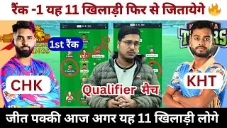 CHK vs KHT Dream11 Prediction, Chittagong Kings vs Khulna Tigers Dream11 Team, KHT vs CHK