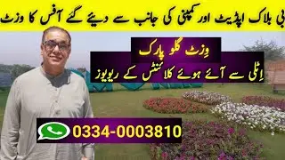 B Block Updates | Visit Glow Park & Office | Clients Reviews From Italy