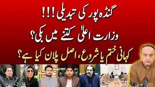 Game of Thrones in KP! Gandapur&rsquo;s Exit & Imran&rsquo;s Hidden&nbsp;Agenda
