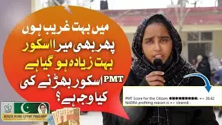 Bisp Ka PMT Score zyada Keon Ho Jata Hai? | Why does PMT score of BISP increase? | Bisp New Update