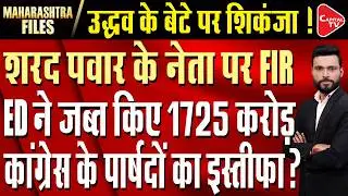 Maharashtra in Turmoil: NCP Leader Booked, Congress Outplayed, Hate Allegations Rise | Capital TV