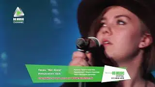 VICK - Not Alone / BG MUSIC Festival 2018