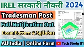 IREL Tradesman Recruitment 2024, IREL ITI Tradesman Trainee Vacancy 2024, ITI Govt Jobs 2024