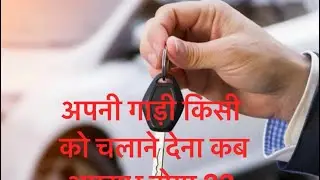 Sec. 180 motor vehicle act, 1988