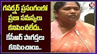 Congress MLA Seethakka Speech In Telangana Assembly | V6 Telugu News