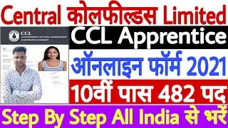 CCL Apprentice Online Form 2021 Kaise Bhare | How to Fill CCL Apprentice Form 2021 | No Fee, 10 पास
