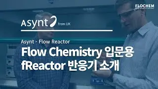 [Flowreactor] Flow chemistry 입문용 장비 - fReactor