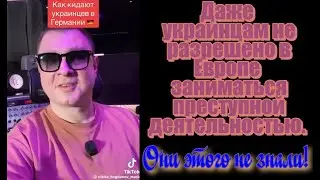 Украинцу депорт самое страшное наказание
