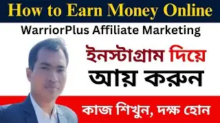 How to Promote WarriorPlus Products with Instagram make 120 Day
