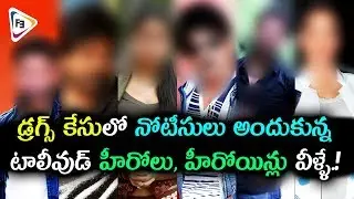 Tollywood Celebrities Received NOTICE for DRUG Scandal - Tollywood Responds on Drug Menace