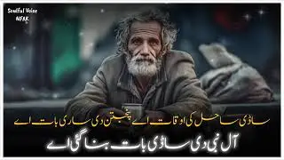 Sadi Sahil Ki Aukaat Ay || Azmat Panjtan Pak Di Mehfil Aagayi || Ali Sher Hakim 