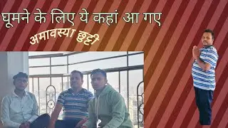 अमावस्या छुट्टी 
