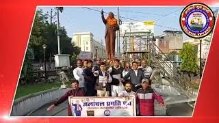 Jalanchal news Jhansi, samvidhan Divas| janchal Pragati path Jhansi