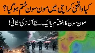 Karachi Monsoon Update: End of Season & New Weather Forecast