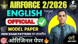 Good News लो आ गया Airforce English Official Model Paper 🔥 Airforce XY Group English Original Paper 