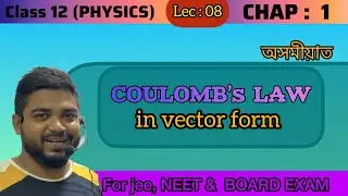 Lec 8 : coulomb's law in vector form | class 12 physics chapter 1 assamese medium