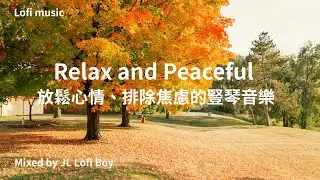 【放鬆與柔和的豎琴音樂】Relaxing and Smoth Harp Music | Lofi Study, Sleep, Meditation, Background Music