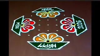 9*3*3 dot rangoli 🌹 new year rangoli 🌹 new year kolam 🌹 traditional rangoli 🌹 festival rangoli 