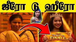 TASK BEAST AURORA | Ticket to Finale TTF Winner | Aurora Sinclair | Bigg Boss Tamil Season 9