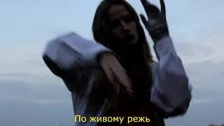 Режь &ndash; lyric video &ndash; AVRAMOVA! (текст)