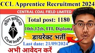 डायरेक्ट भर्ती होगा | Coal India Vacancy 2024 | CCL Recruitment 2024 | Coal India Recruitment 2024