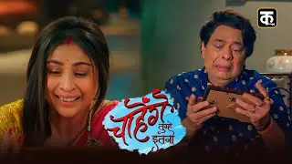 Chahenge Tumhe Itna |  New Episode | Shemaroo Umang | New Hindi Serial